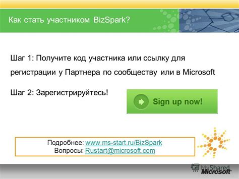 Шаг 1: Получите код iframe