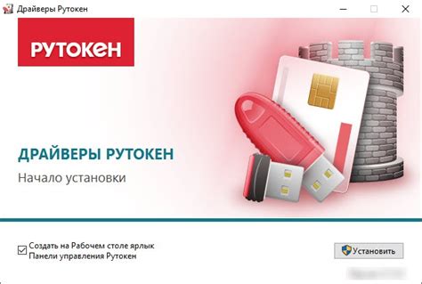 Шаг 1: Приобретение Рутокена 2