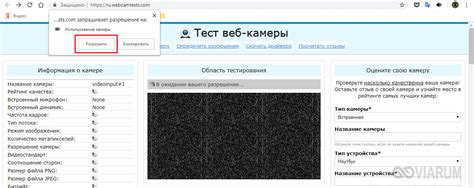 Шаг 1: Проверьте наличие камеры на ноутбуке