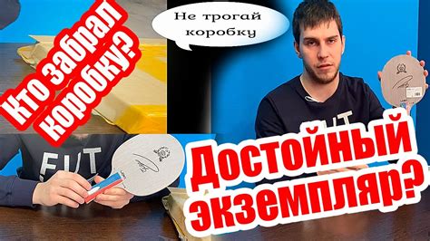Шаг 1: Распаковка и осмотр комплектации