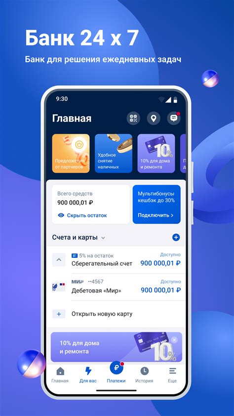 Шаг 1: Скачайте приложение "Почта Банк" на свой телефон