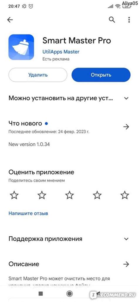 Шаг 1: Скачивание смарт агента