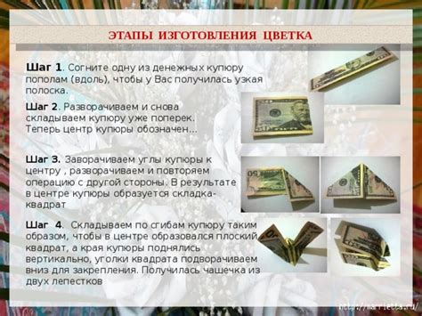 Шаг 1: Складка длинной стороны