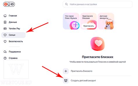 Шаг 1: Создание аккаунта Яндекс