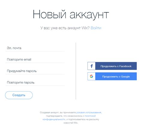 Шаг 1: Создание аккаунта на Wix.com