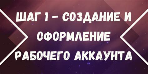 Шаг 1: Создание аккаунта на elo.com