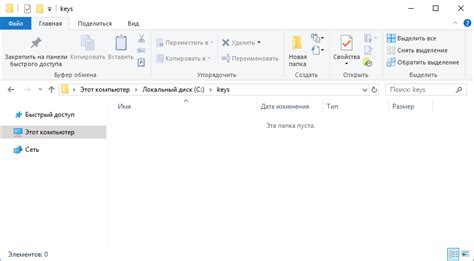 Шаг 1: Создание DKIM-ключей