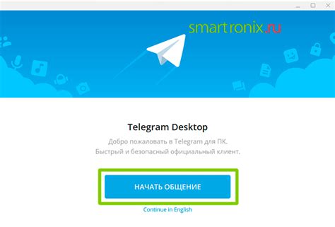 Шаг 1: Установка Телеграмм на устройство