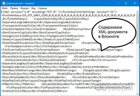 Шаг 1: Установка программы для просмотра XML