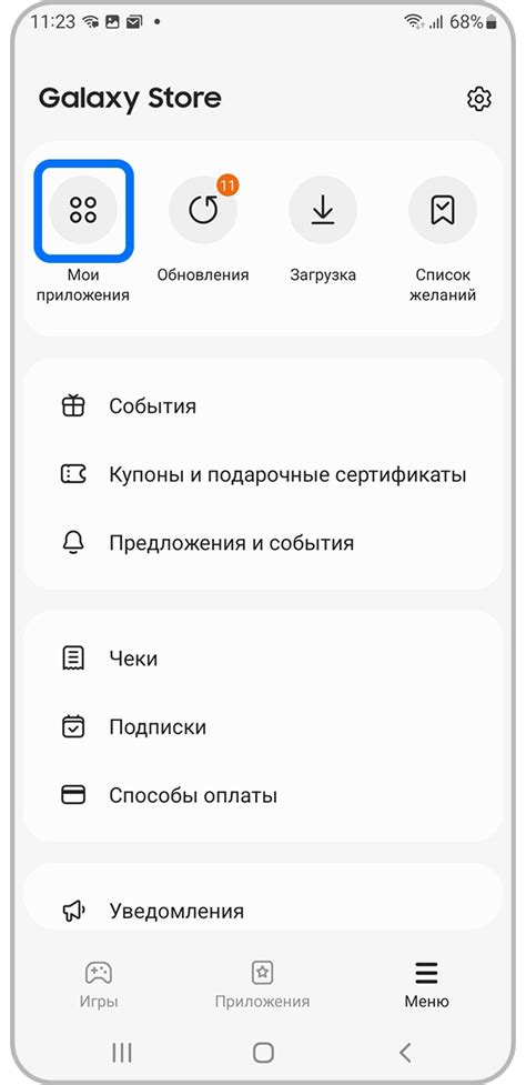 Шаг 1. Настройки Галакси Стор