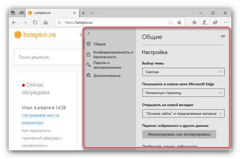 Шаг 1. Открыть настройки автомобиля