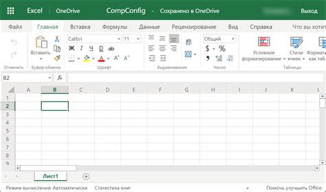 Шаг 1. Открыть Excel