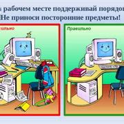 Шаг 1. Перед началом работы