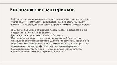 Шаг 1. Подготовка к рисованию мишки