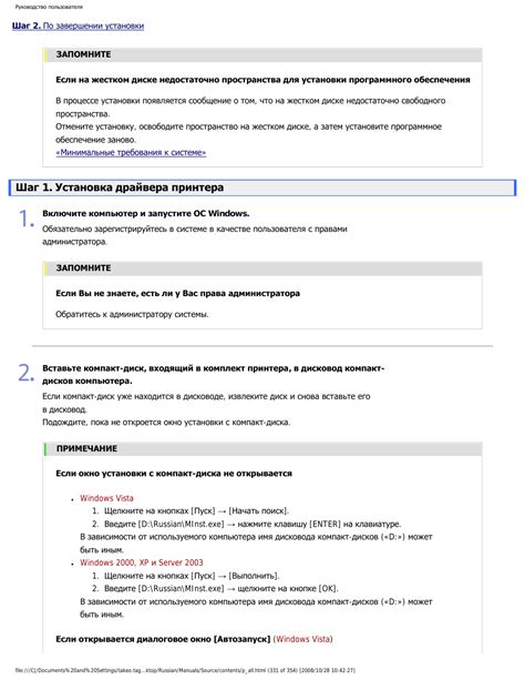Шаг 1. Установка драйвера для мышки Ardor