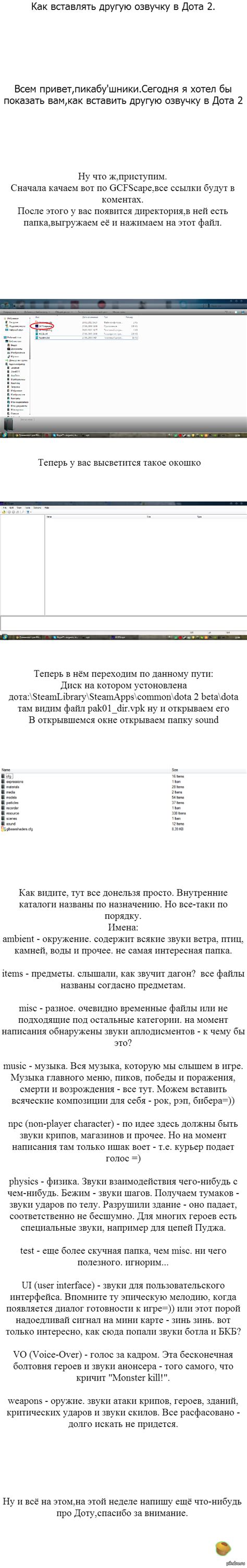 Шаг 1. Установка модификации