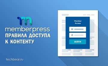 Шаг 10: Разрешение доступа к контенту и сервисам