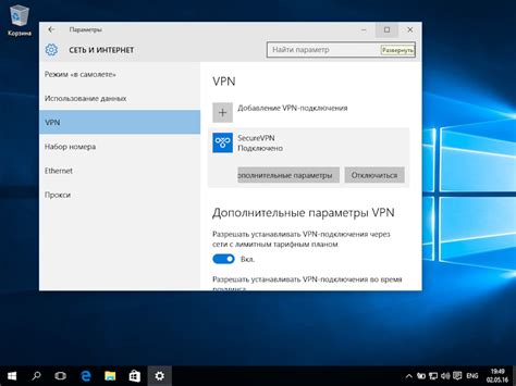 Шаг 10: Улучшение производительности VPN-сервера