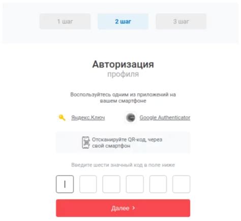 Шаг 2: Авторизация или регистрация