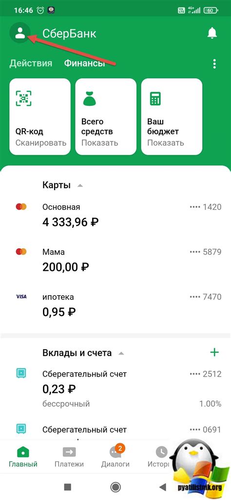 Шаг 2: Активация функции входящих звонков