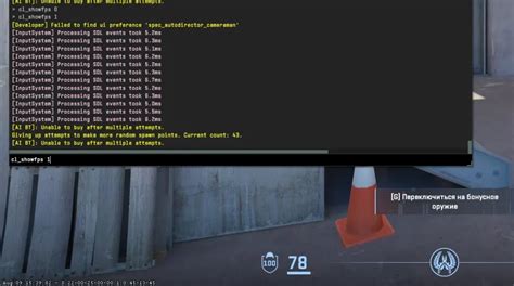 Шаг 2: Введите команду для отображения fps