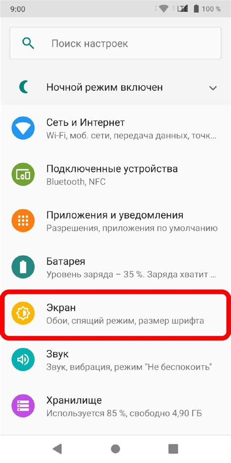 Шаг 2: Включение WiFi в настройках ОС