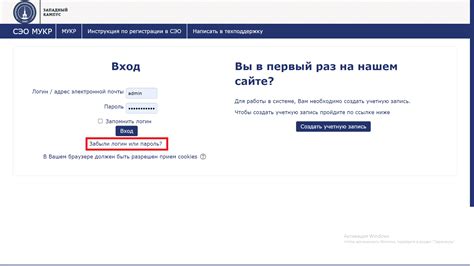 Шаг 2: Восстановление логина