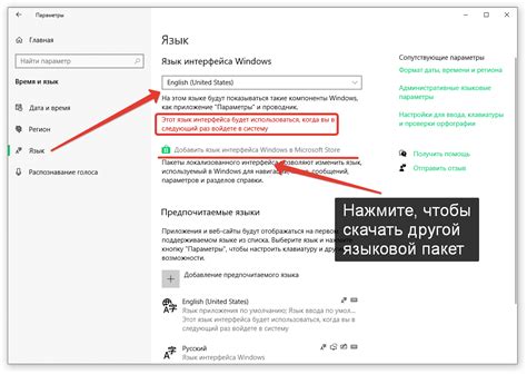 Шаг 2: Выберите "Изменить язык"