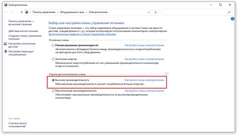 Шаг 2: Выберите раздел "Питание"