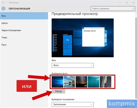 Шаг 2: Выберите фотографию для обоев