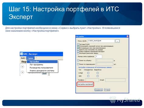 Шаг 2: Выбрать пункт настройки экспозиции