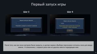Шаг 2: Выбрать секцию настроек имени