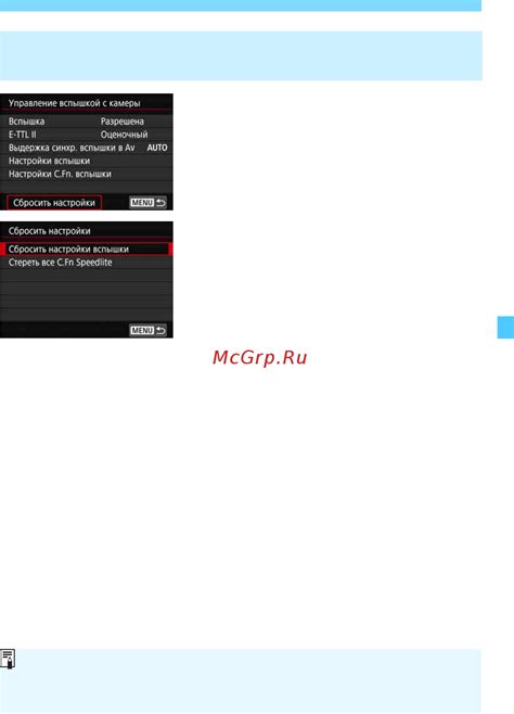 Шаг 2: Использование пользовательских настроек