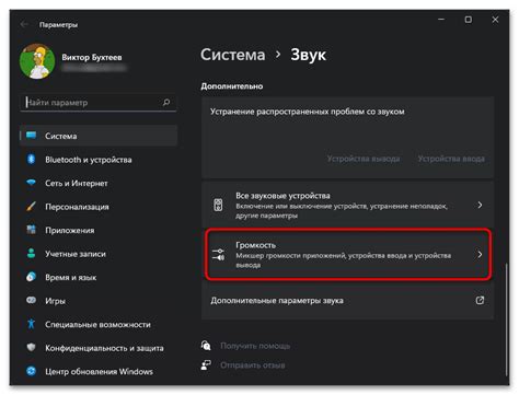 Шаг 2: Найдите иконку громкости