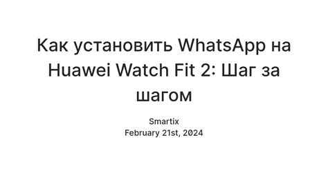 Шаг 2: Найдите приложение WhatsApp
