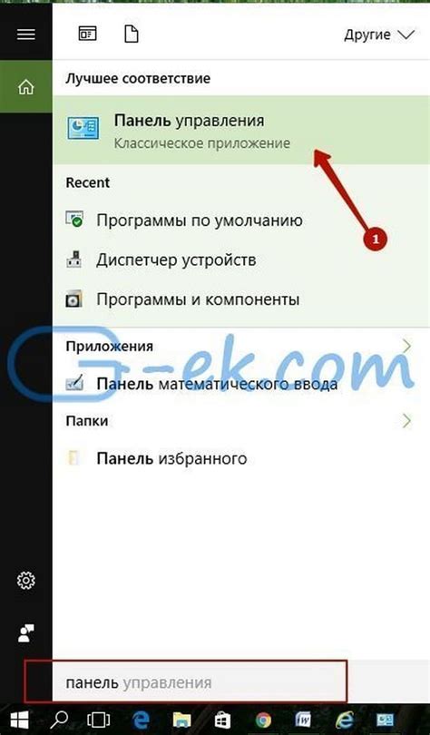Шаг 2: Найдите пульт управления