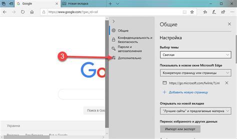 Шаг 2: Настройка поисковой системы