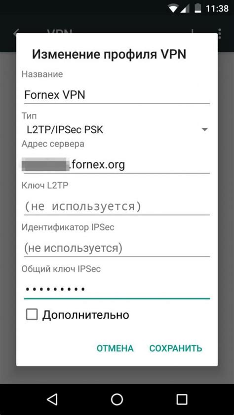 Шаг 2: Настройка ipsec