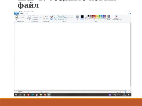 Шаг 2: Начинаем новый файл