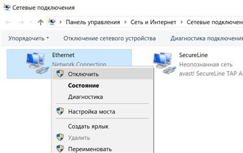 Шаг 2: Отключение интернета