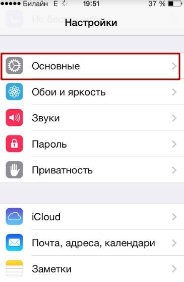 Шаг 2: Откройте настройки экрана