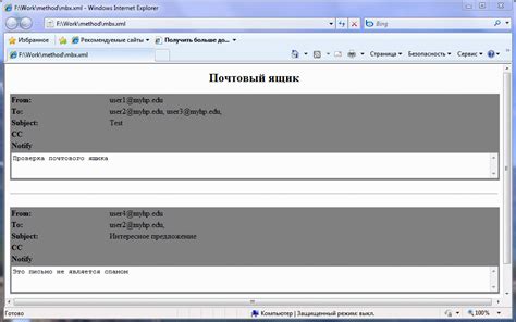 Шаг 2: Открытие программы для просмотра XML