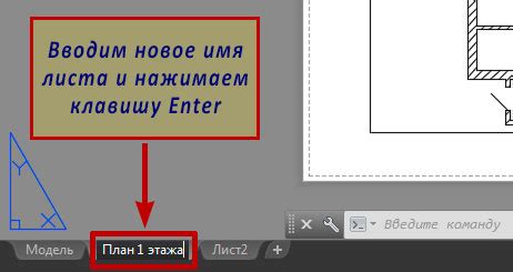 Шаг 2: Переименование листа