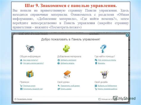 Шаг 2: Перейдите на страницу управления услугами