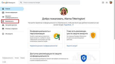 Шаг 2: Переход в настройки аккаунта