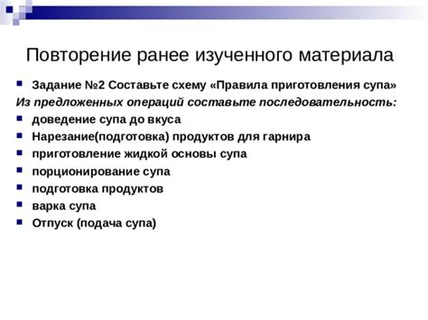 Шаг 2: Подготовка основы для супа