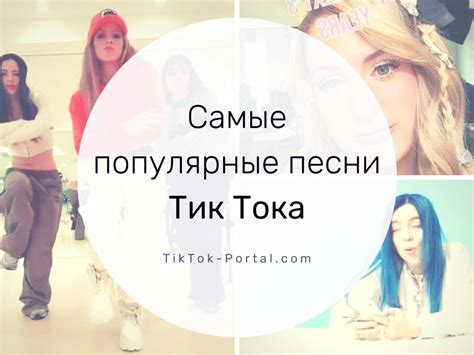 Шаг 2: Поиск и загрузка Тик Тока