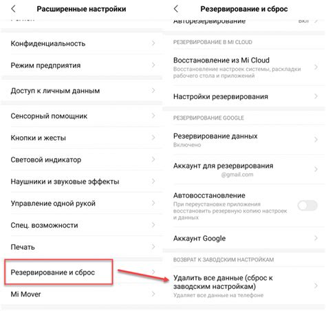 Шаг 2: Поиск кнопки "Сбросить настройки"