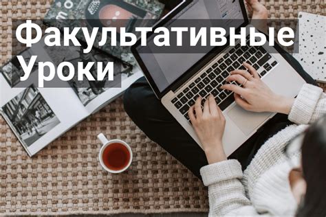 Шаг 2: Поиск раздела "Управление"