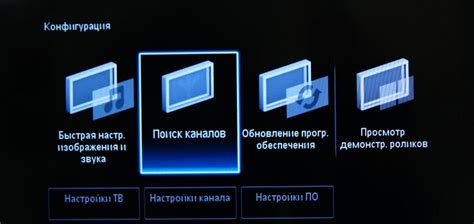 Шаг 2: Поиск телевизионных каналов